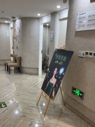 -深圳鹏爱秀琪医疗美容医院