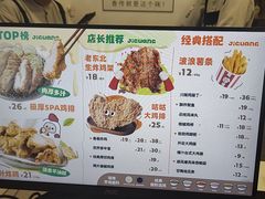 -1973继光香香鸡(金桥国际店)