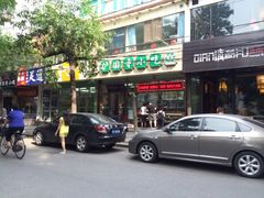 iphone_upload_pic-护国寺小吃(和平西街店)