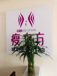 -瘦立方身材管理中心