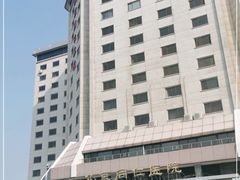 -首都医科大学附属北京同仁医院(西区)