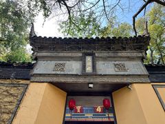 -无锡惠山寺