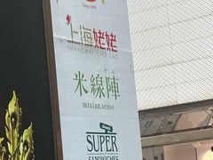 -香港ELEMENTS圆方