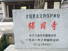 -宁波市保国寺古建筑博物馆