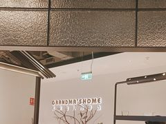 -外婆家(西红门荟聚购物中心店)