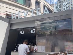 -喜茶(上海兴业太古汇店)