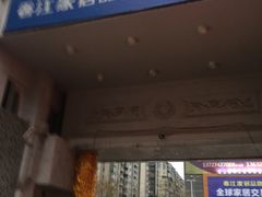 -香江家居品牌工厂批发城
