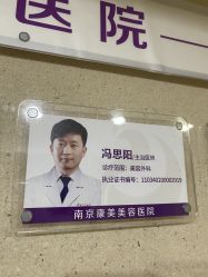 -南京康美美容医院·旗舰店