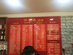 菜单-德兴老面馆(德平路店)