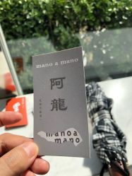 -mano a mano日本美发沙龙