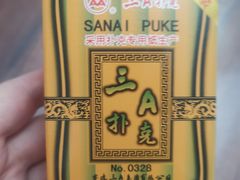 -香山湖华璋大酒店(新浦路店)
