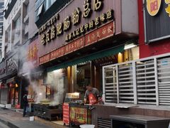 门面-青石桥老瓦房肥肠粉总店(青石桥总店)