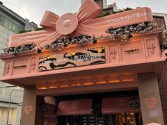 -Alimentari Mulino意大利餐吧&烘焙(丰盛里店)