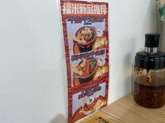 -福米小馆