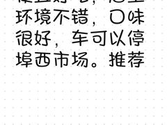 -群姐面馆·海鲜烧烤(同安路二店)