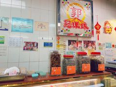 -冠环球肉干大王(福隆新街店)