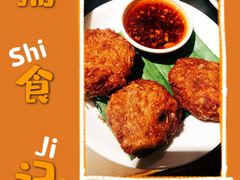 香煎汤池藕饼-滇越乘象云南餐厅(豆各庄店)