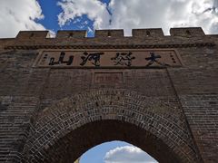 -大境门景区