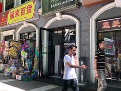 门面-米屋石锅拌饭(师大店)