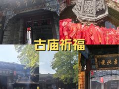 -湘子庙