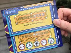 -中海环宇荟