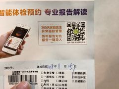 -美年大健康体检(美佳分院)