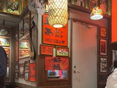 -王繁星面馆(西安熙地港店)