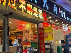 -洪大厨鸡煲(福田店)