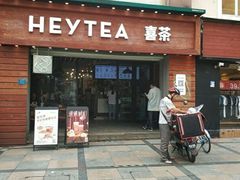门面-喜茶(东莞雍华庭店)
