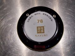 -奈雪的茶(石厦时代广场店)
