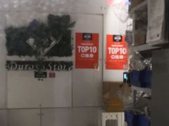 -杜勒瓦DIY烘焙&个性化蛋糕定制