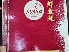 -光海鲜鱼翅餐厅(叻差拉披色路店)