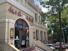 -起士林西餐厅(东经路店)