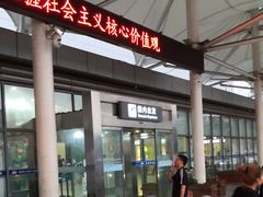 -南通兴东国际机场