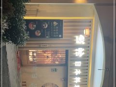 -紫· 割烹  Kappo Murasaki