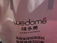 -味多美蛋糕(古城店)