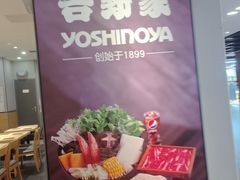 -吉野家(复兴路第二餐厅店)