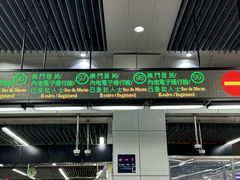 -珠海拱北口岸