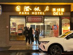 门面-国际饭店·帆声西饼屋(黄河路店)