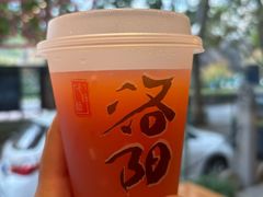 米酒山楂涝-老雒阳面馆·水席(定鼎门店)