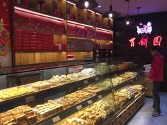 -百饼园(南后街店)