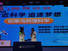 -东莞市科学技术博物馆