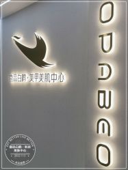 -如一·美甲美睫