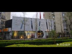 -安贞汤泉(安贞桥店)