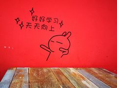 -椒顽新疆炒米粉(湖大店)