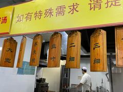 门面-牛一嘴·兰州牛肉面·大盘鸡(财富中心店)