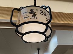 -一茶一点(海景店)