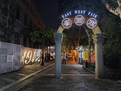 -1912街区