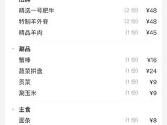 -东来顺铜锅炭火涮肉(上地华联店)