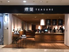 门面-煮叶(悠唐广场店)